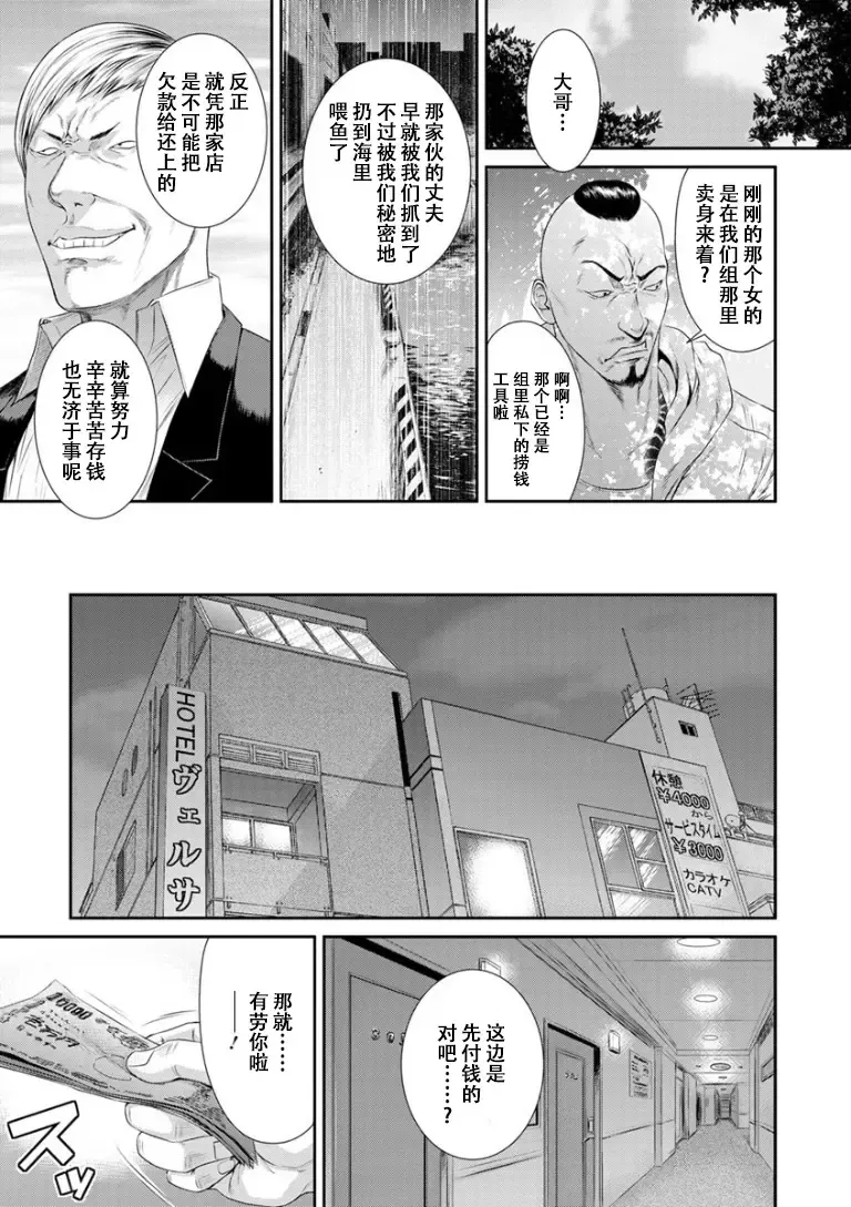 [Sunagawa Tara] Dassai Nikuyokugurui ni Ochite ch.6 Fhentai - Page 8