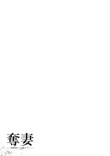 [Sunagawa Tara] Dassai Nikuyokugurui ni Ochite ch.6 Fhentai - Page 22