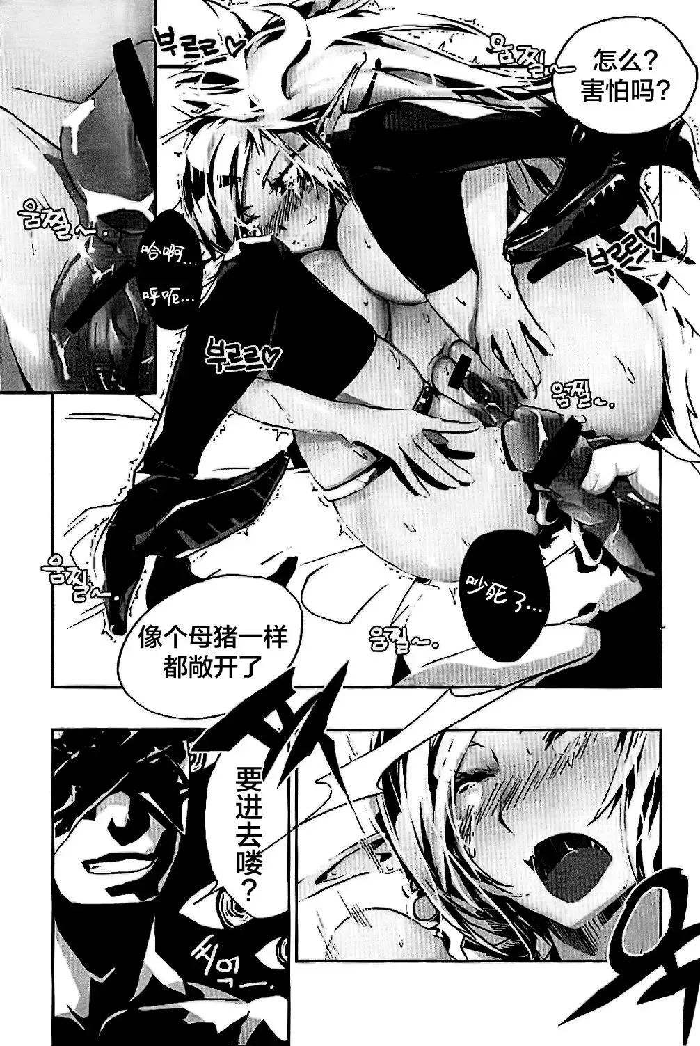 [Busanterious] Tei Shit Kairaku - Bad Shit Pleasure Fhentai - Page 11