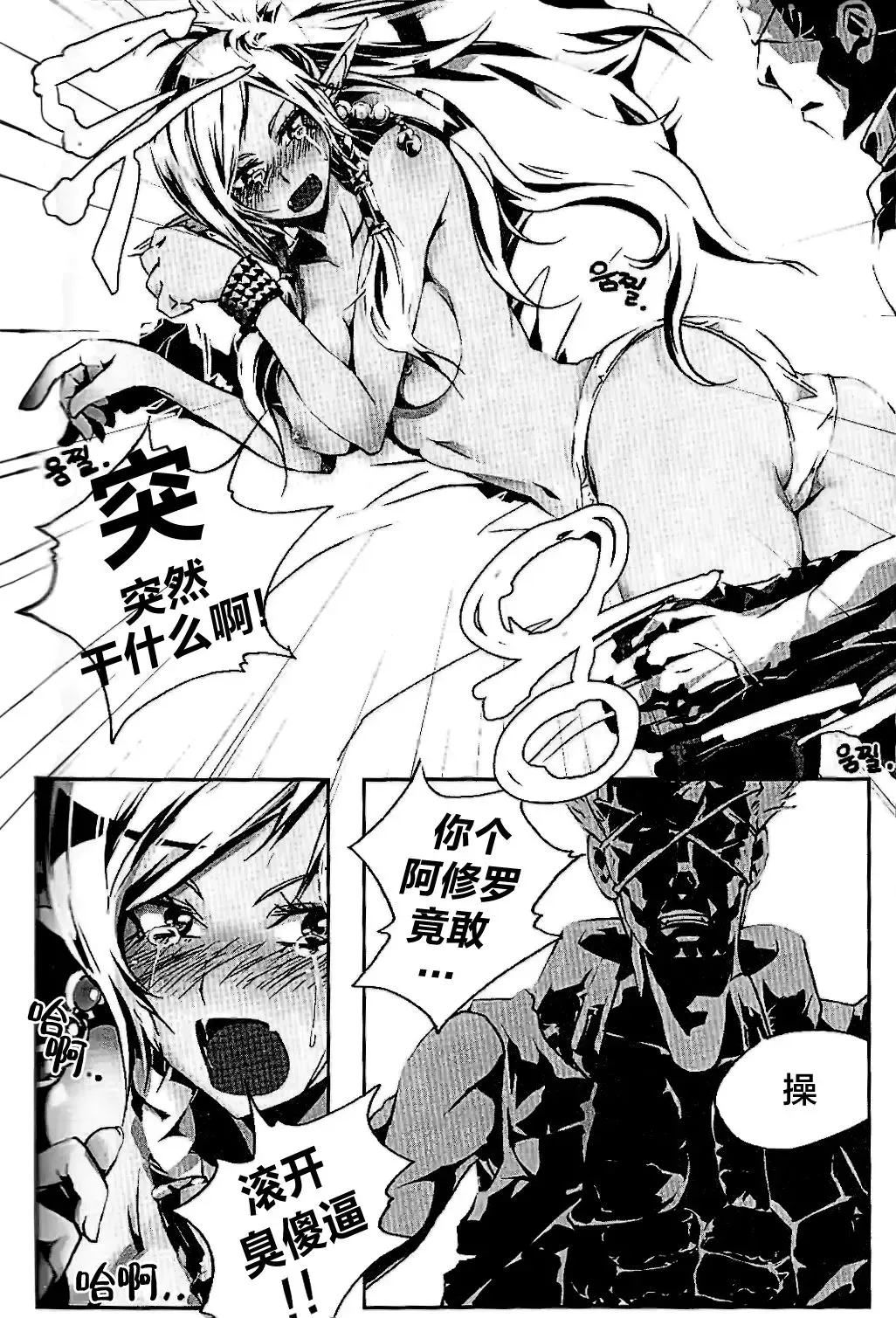 [Busanterious] Tei Shit Kairaku - Bad Shit Pleasure Fhentai - Page 4