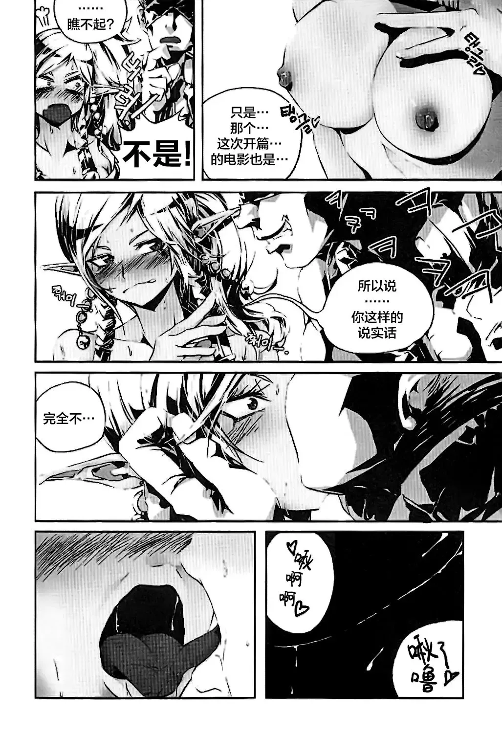 [Busanterious] Tei Shit Kairaku - Bad Shit Pleasure Fhentai - Page 6