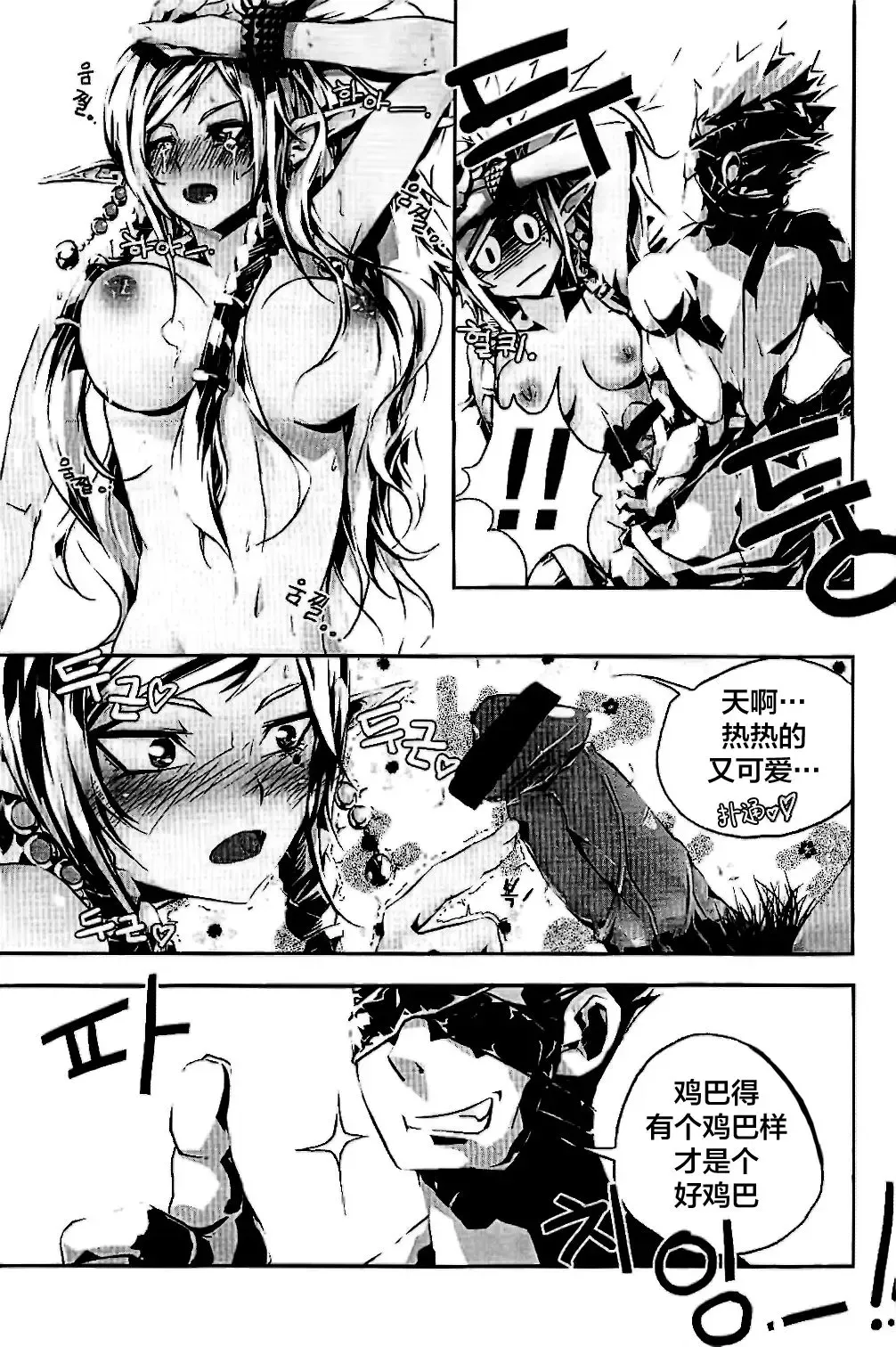 [Busanterious] Tei Shit Kairaku - Bad Shit Pleasure Fhentai - Page 7