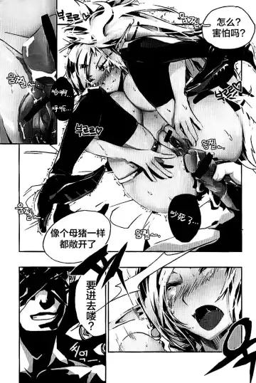 [Busanterious] Tei Shit Kairaku - Bad Shit Pleasure Fhentai - Page 11