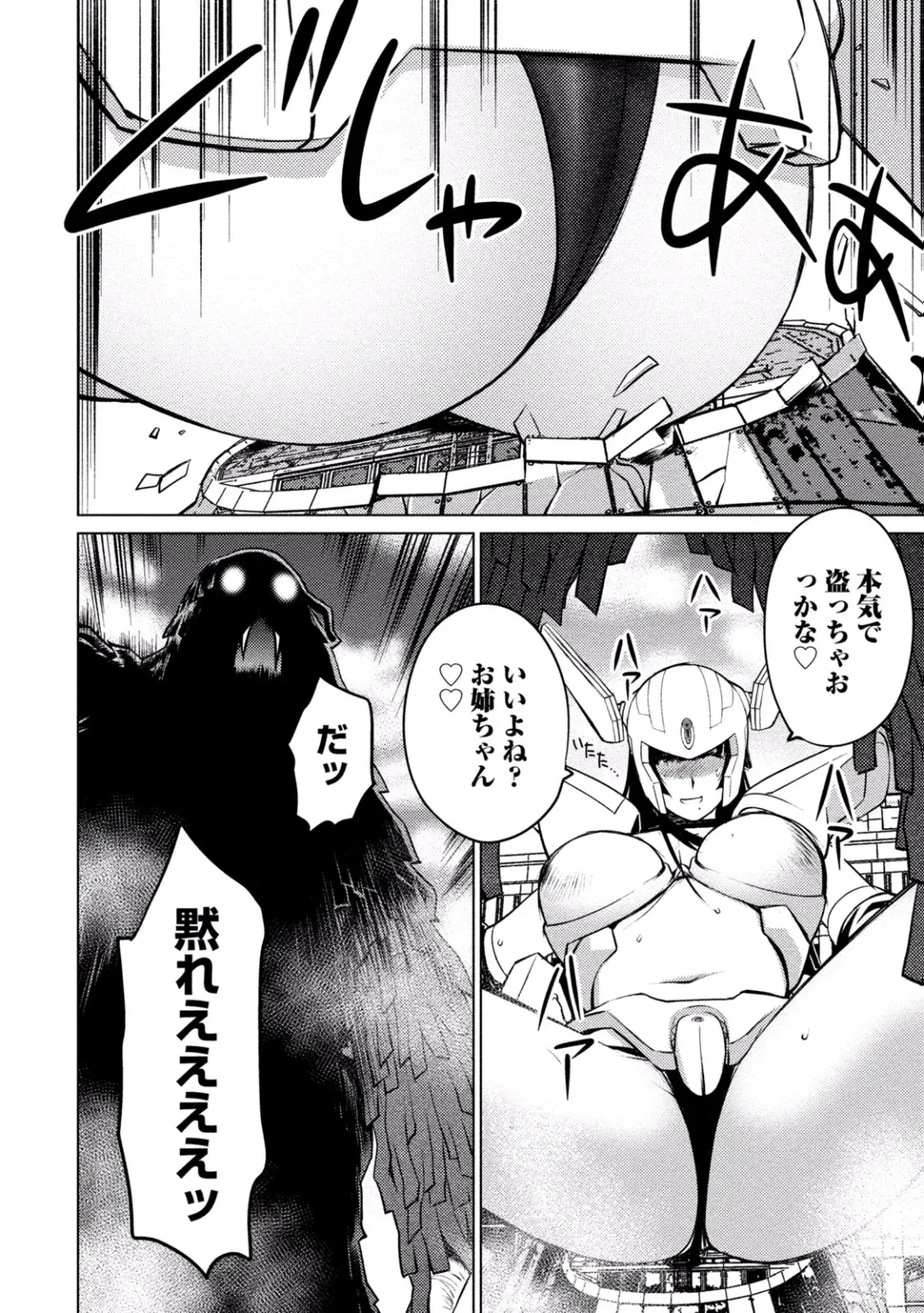 [Aizome Gorou] Ookii Onnanoko wa Daisuki Desu ka? vol. 3 Fhentai - Page 100