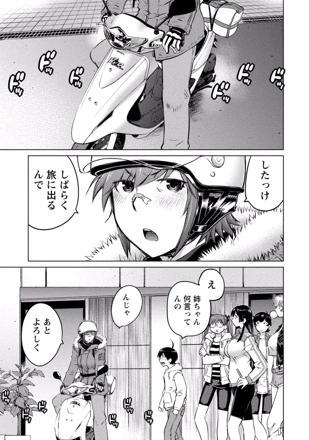 [Aizome Gorou] Ookii Onnanoko wa Daisuki Desu ka? vol. 3 Fhentai - Page 109