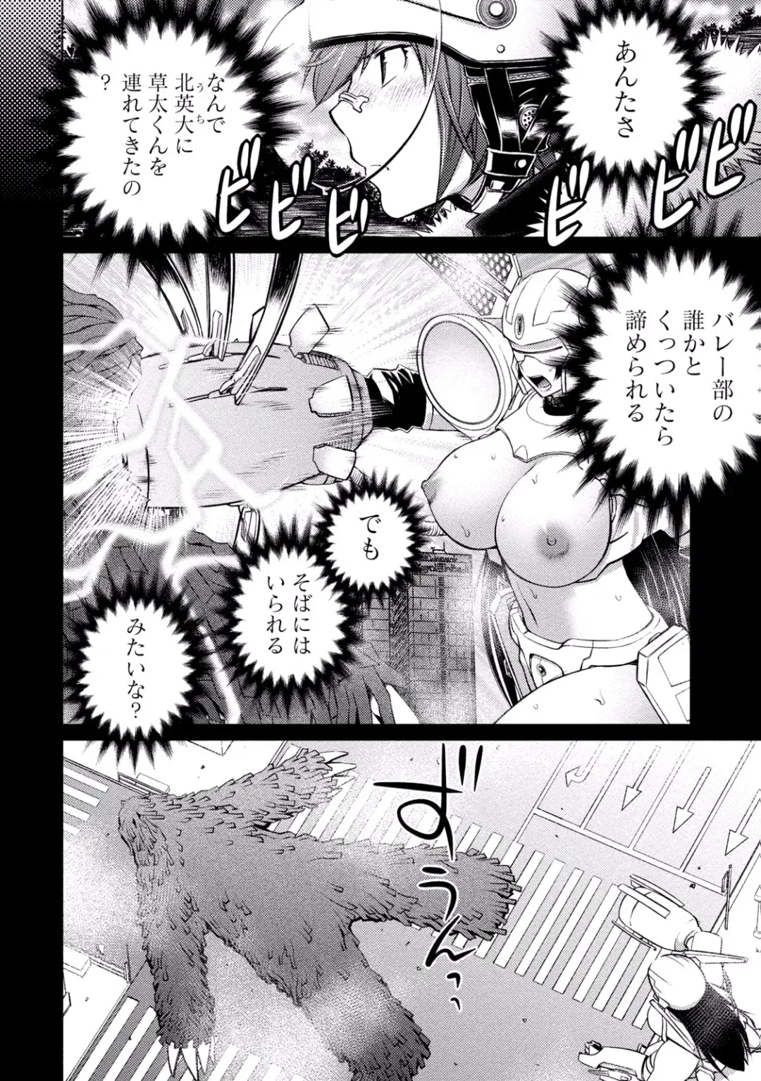 [Aizome Gorou] Ookii Onnanoko wa Daisuki Desu ka? vol. 3 Fhentai - Page 112