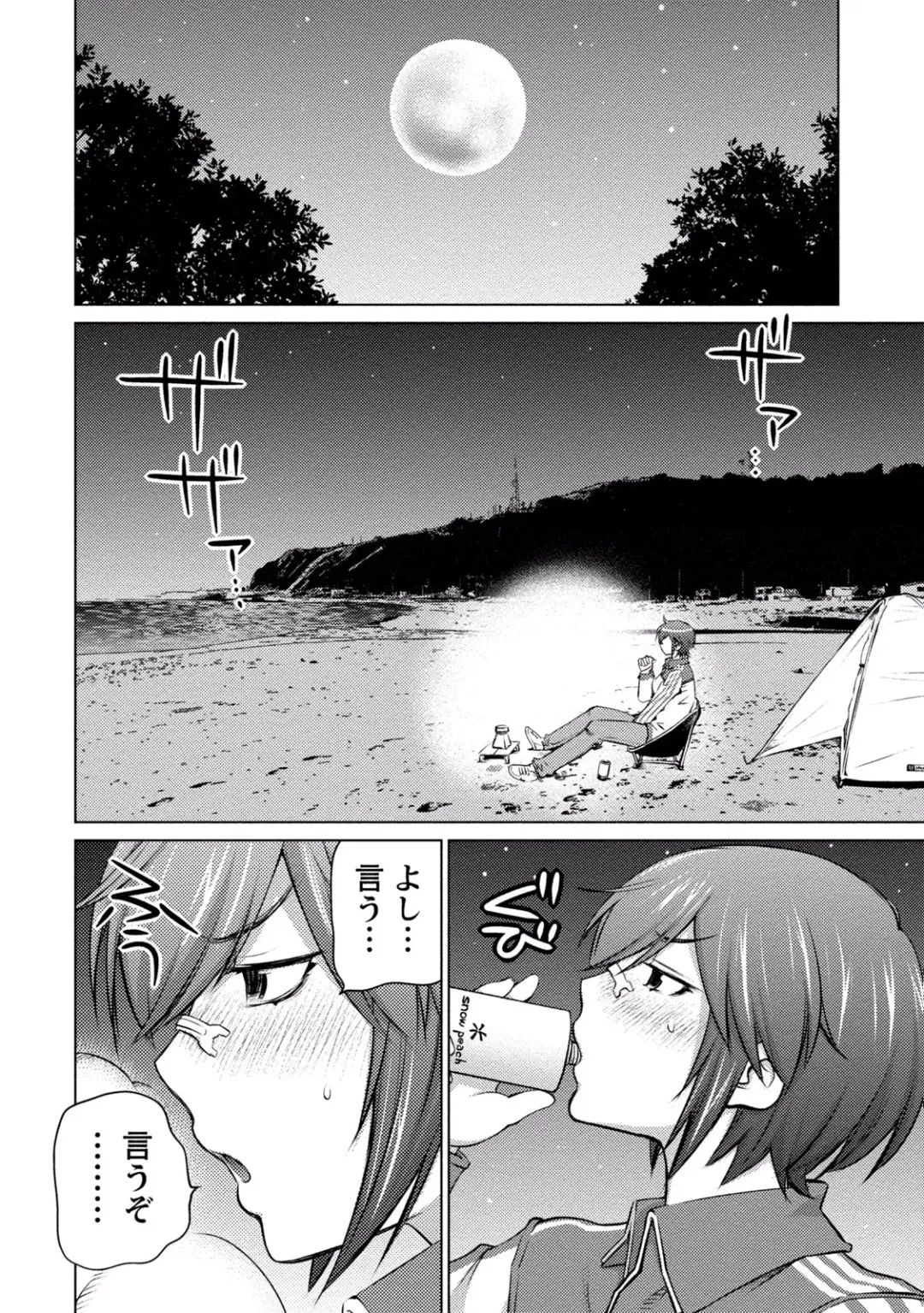 [Aizome Gorou] Ookii Onnanoko wa Daisuki Desu ka? vol. 3 Fhentai - Page 122