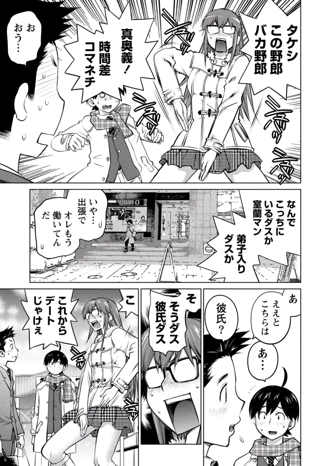 [Aizome Gorou] Ookii Onnanoko wa Daisuki Desu ka? vol. 3 Fhentai - Page 131