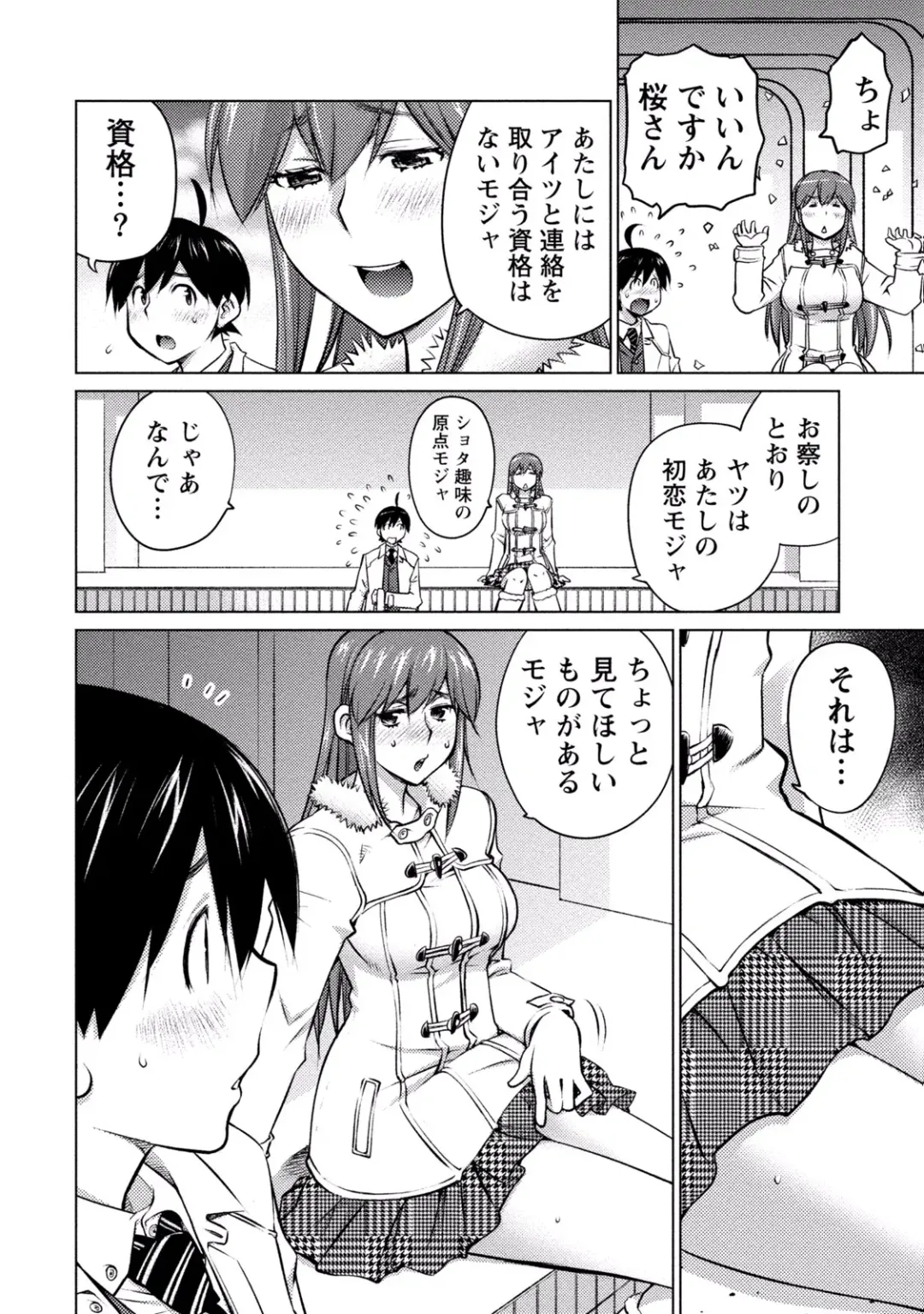 [Aizome Gorou] Ookii Onnanoko wa Daisuki Desu ka? vol. 3 Fhentai - Page 134