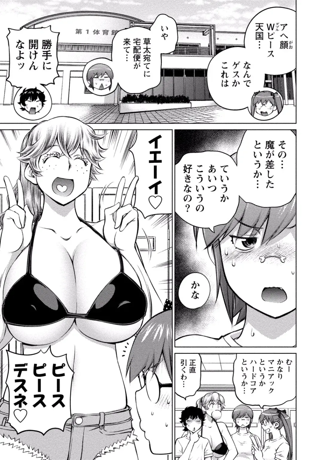 [Aizome Gorou] Ookii Onnanoko wa Daisuki Desu ka? vol. 3 Fhentai - Page 143