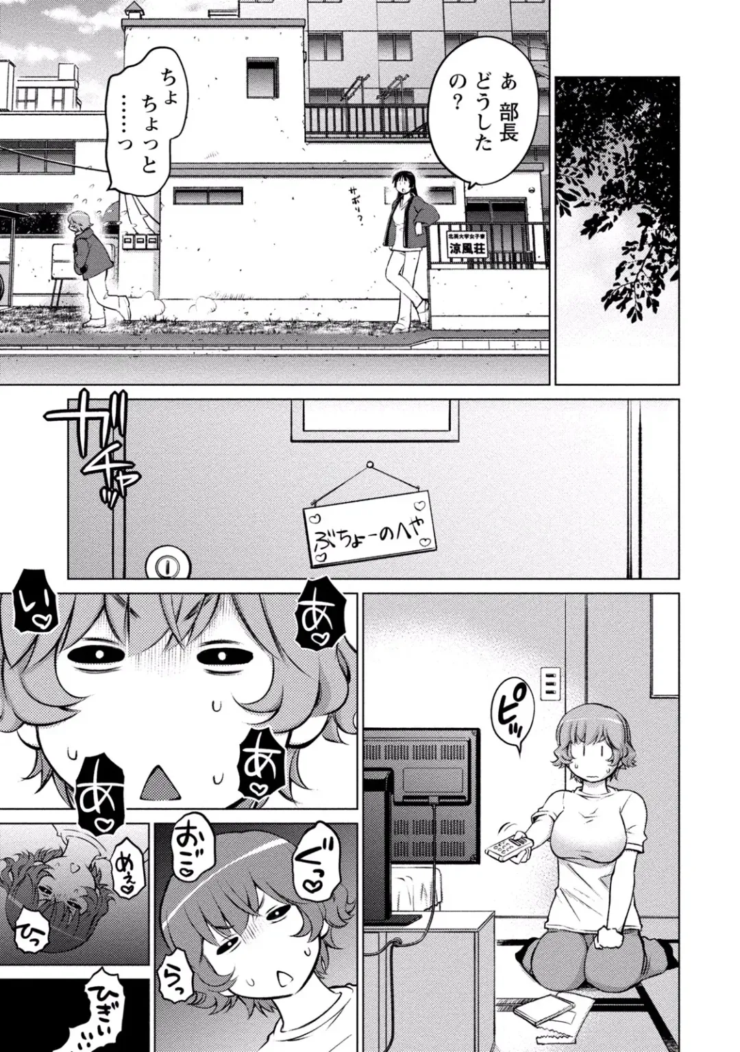 [Aizome Gorou] Ookii Onnanoko wa Daisuki Desu ka? vol. 3 Fhentai - Page 151
