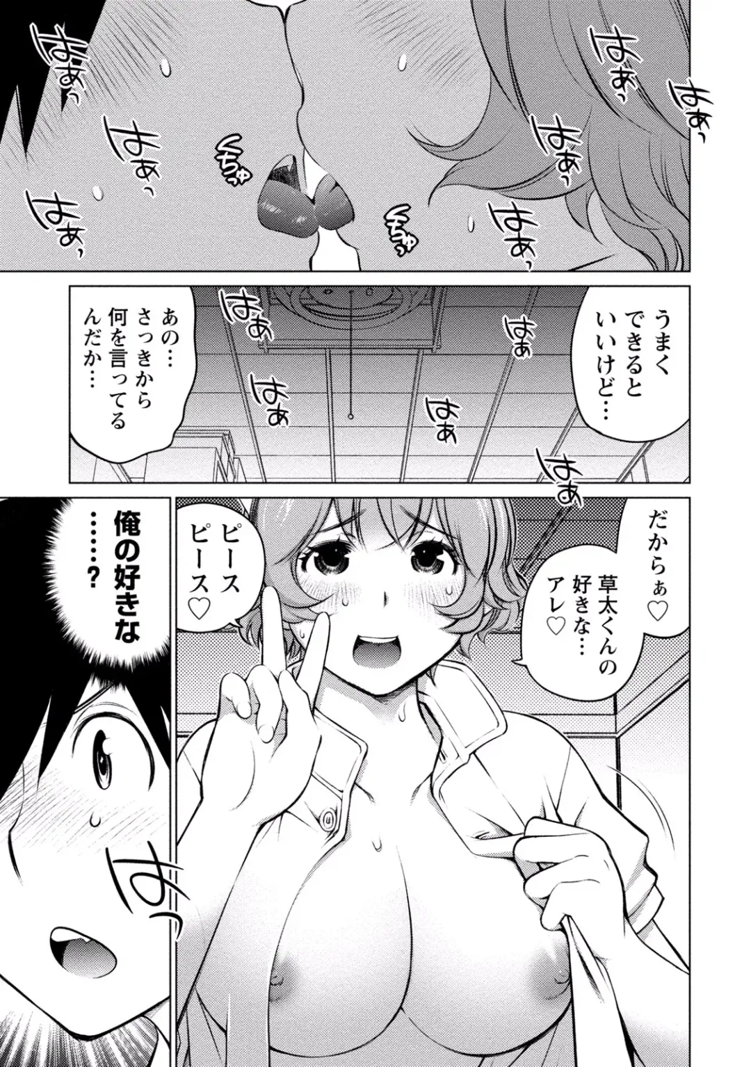 [Aizome Gorou] Ookii Onnanoko wa Daisuki Desu ka? vol. 3 Fhentai - Page 155