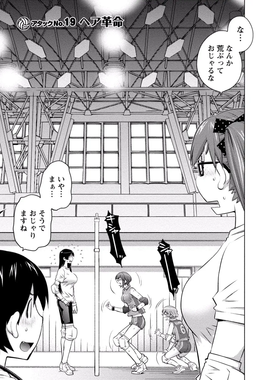 [Aizome Gorou] Ookii Onnanoko wa Daisuki Desu ka? vol. 3 Fhentai - Page 33