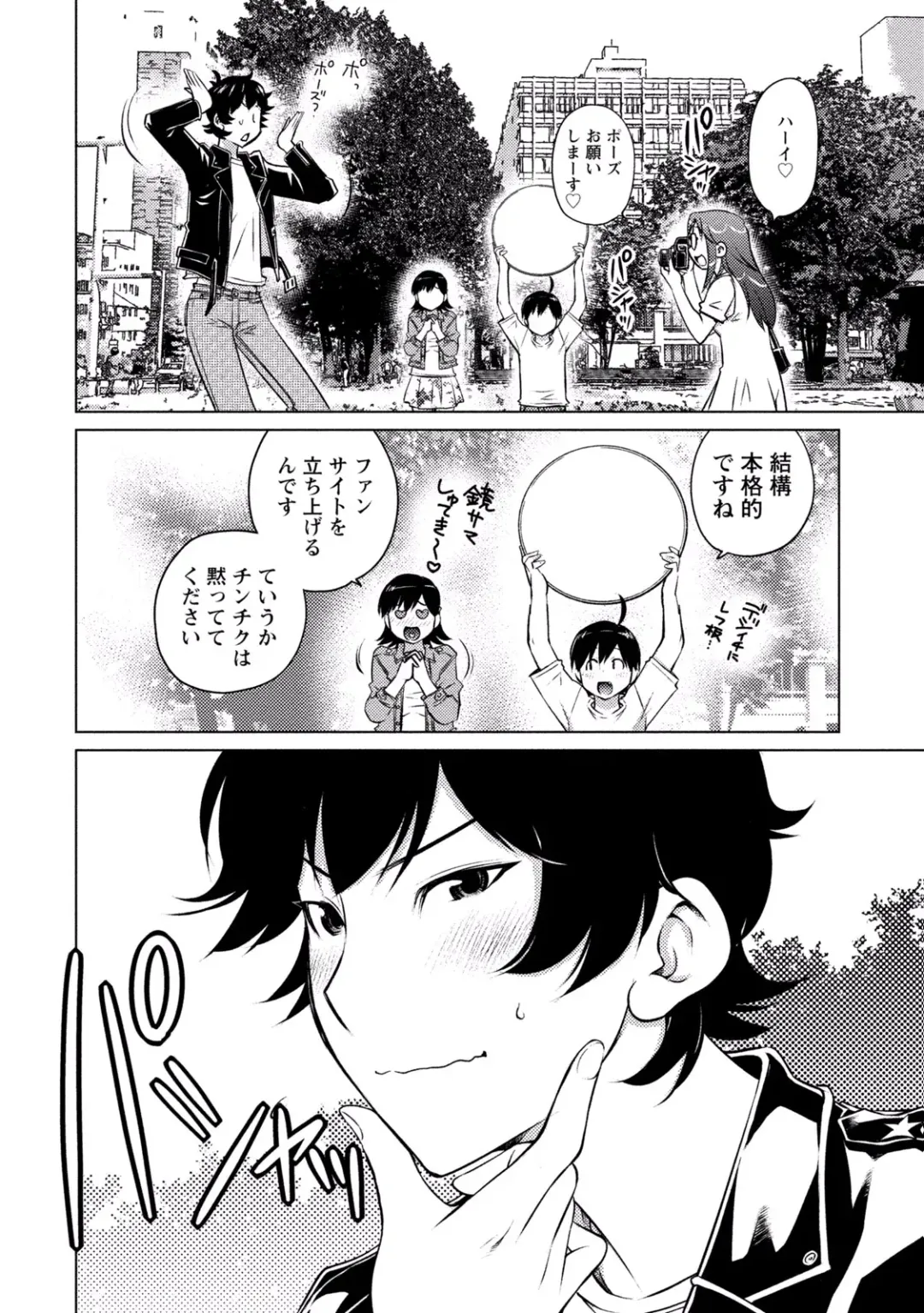 [Aizome Gorou] Ookii Onnanoko wa Daisuki Desu ka? vol. 3 Fhentai - Page 38