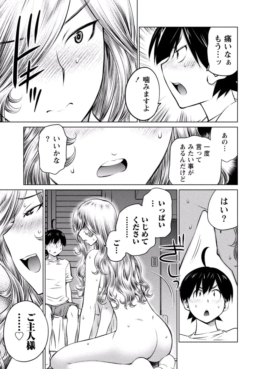 [Aizome Gorou] Ookii Onnanoko wa Daisuki Desu ka? vol. 3 Fhentai - Page 43