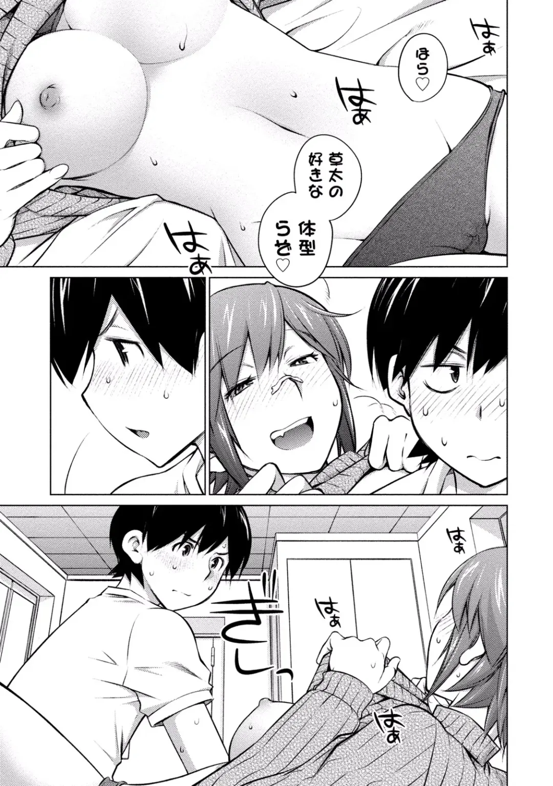 [Aizome Gorou] Ookii Onnanoko wa Daisuki Desu ka? vol. 3 Fhentai - Page 5