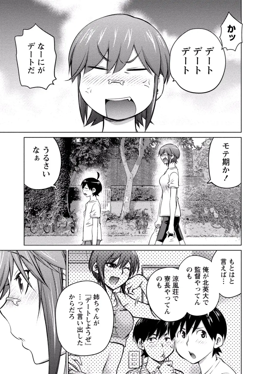 [Aizome Gorou] Ookii Onnanoko wa Daisuki Desu ka? vol. 3 Fhentai - Page 51