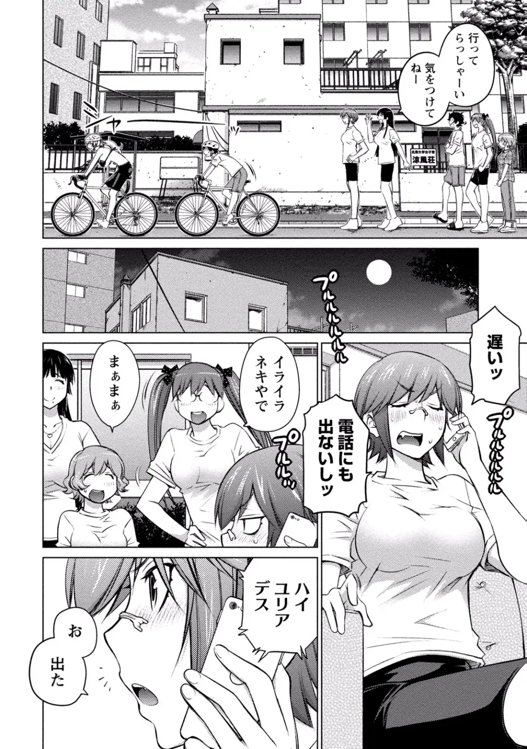 [Aizome Gorou] Ookii Onnanoko wa Daisuki Desu ka? vol. 3 Fhentai - Page 62