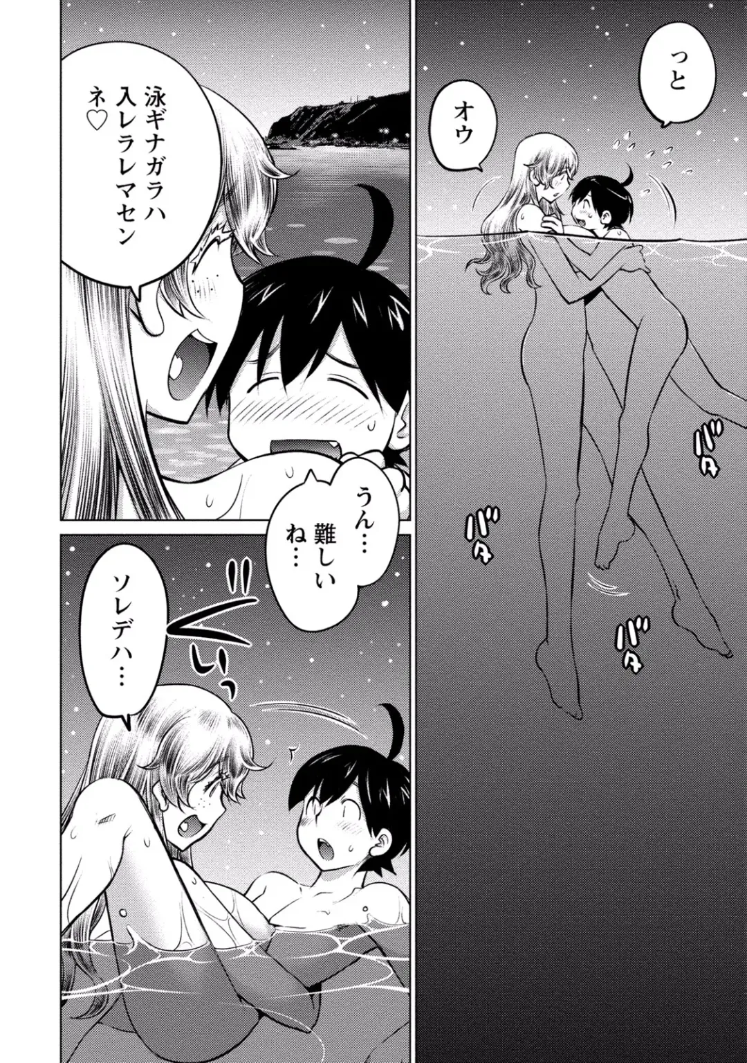 [Aizome Gorou] Ookii Onnanoko wa Daisuki Desu ka? vol. 3 Fhentai - Page 68