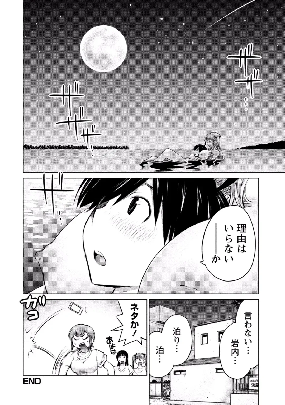 [Aizome Gorou] Ookii Onnanoko wa Daisuki Desu ka? vol. 3 Fhentai - Page 70