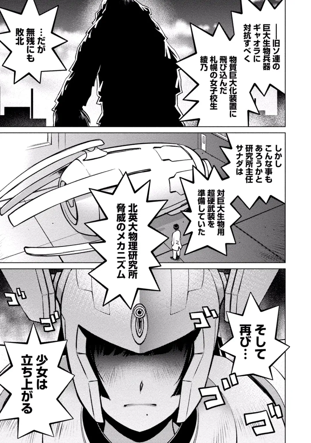 [Aizome Gorou] Ookii Onnanoko wa Daisuki Desu ka? vol. 3 Fhentai - Page 89