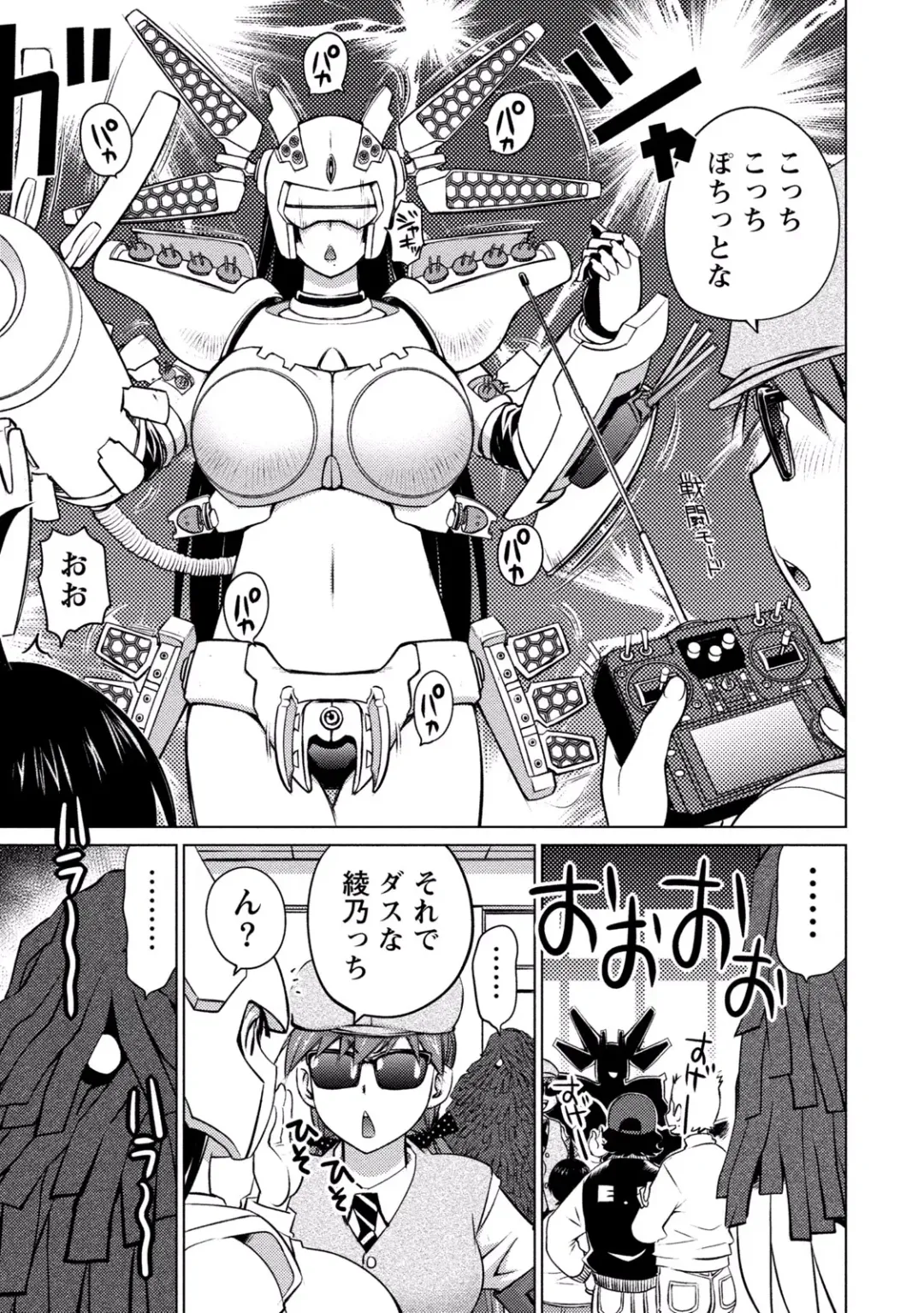 [Aizome Gorou] Ookii Onnanoko wa Daisuki Desu ka? vol. 3 Fhentai - Page 93