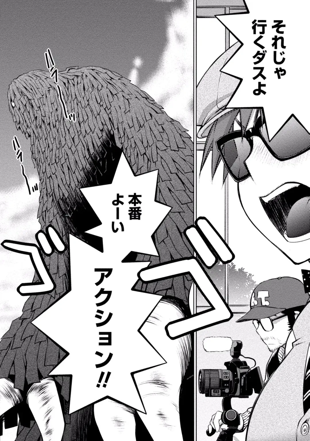 [Aizome Gorou] Ookii Onnanoko wa Daisuki Desu ka? vol. 3 Fhentai - Page 94