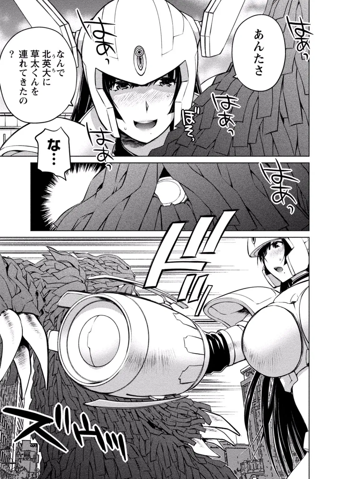 [Aizome Gorou] Ookii Onnanoko wa Daisuki Desu ka? vol. 3 Fhentai - Page 97