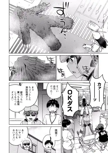 [Aizome Gorou] Ookii Onnanoko wa Daisuki Desu ka? vol. 3 Fhentai - Page 106