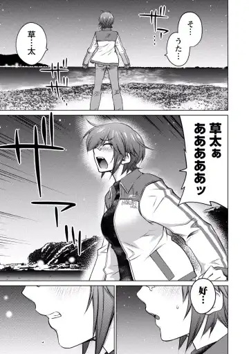 [Aizome Gorou] Ookii Onnanoko wa Daisuki Desu ka? vol. 3 Fhentai - Page 123