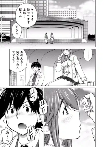 [Aizome Gorou] Ookii Onnanoko wa Daisuki Desu ka? vol. 3 Fhentai - Page 133