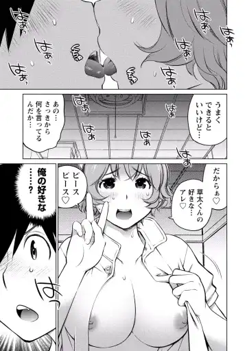 [Aizome Gorou] Ookii Onnanoko wa Daisuki Desu ka? vol. 3 Fhentai - Page 155