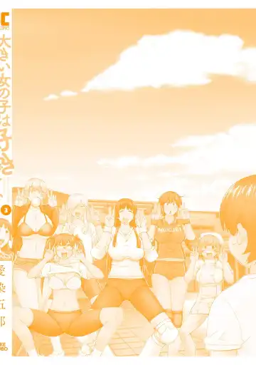 [Aizome Gorou] Ookii Onnanoko wa Daisuki Desu ka? vol. 3 Fhentai - Page 162