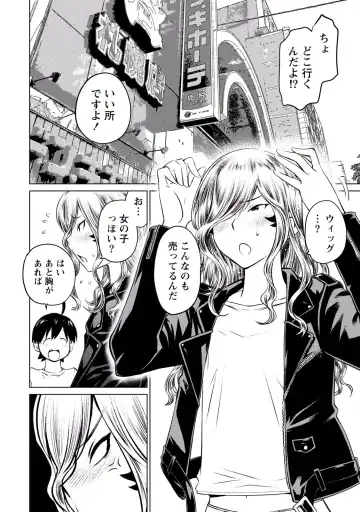 [Aizome Gorou] Ookii Onnanoko wa Daisuki Desu ka? vol. 3 Fhentai - Page 40