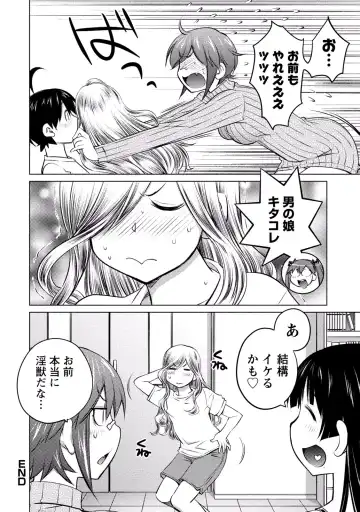 [Aizome Gorou] Ookii Onnanoko wa Daisuki Desu ka? vol. 3 Fhentai - Page 50
