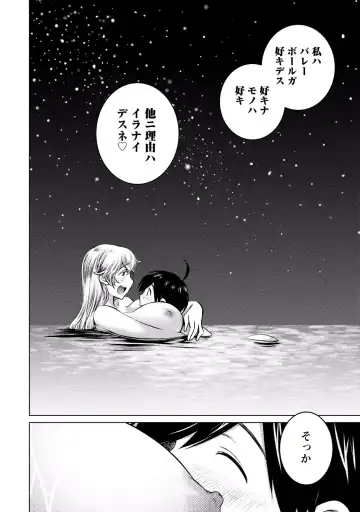 [Aizome Gorou] Ookii Onnanoko wa Daisuki Desu ka? vol. 3 Fhentai - Page 66