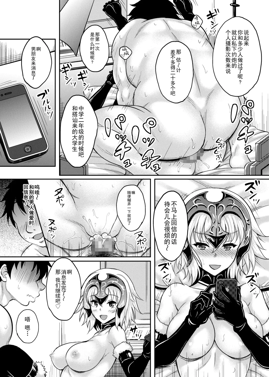[Kusui Aruta] Jitsuroku Off-Pako! Layer Jeanne-chan ga Kimobuta Cameraman ni Omochikaeri Kosatsu Dokoroka Hamedori Sarete Tairyou Nakadashi made Sarechau!! Fhentai - Page 19