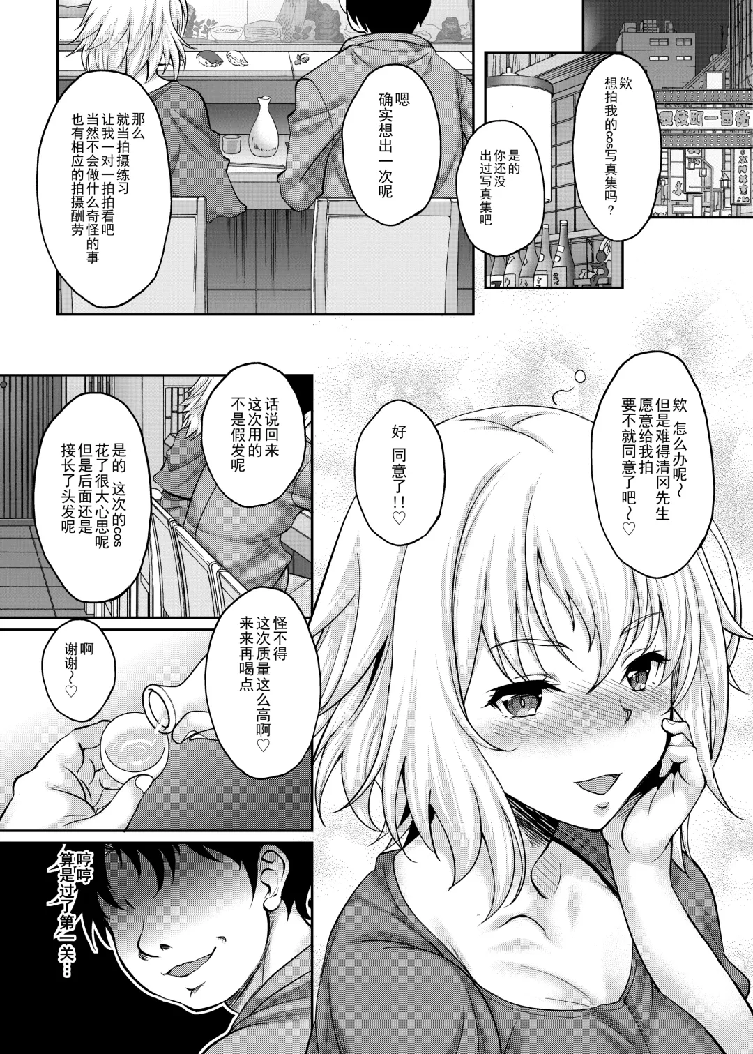 [Kusui Aruta] Jitsuroku Off-Pako! Layer Jeanne-chan ga Kimobuta Cameraman ni Omochikaeri Kosatsu Dokoroka Hamedori Sarete Tairyou Nakadashi made Sarechau!! Fhentai - Page 4