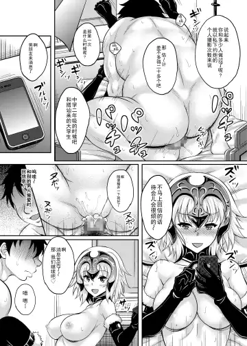 [Kusui Aruta] Jitsuroku Off-Pako! Layer Jeanne-chan ga Kimobuta Cameraman ni Omochikaeri Kosatsu Dokoroka Hamedori Sarete Tairyou Nakadashi made Sarechau!! Fhentai - Page 19