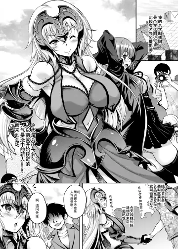 [Kusui Aruta] Jitsuroku Off-Pako! Layer Jeanne-chan ga Kimobuta Cameraman ni Omochikaeri Kosatsu Dokoroka Hamedori Sarete Tairyou Nakadashi made Sarechau!! Fhentai - Page 3