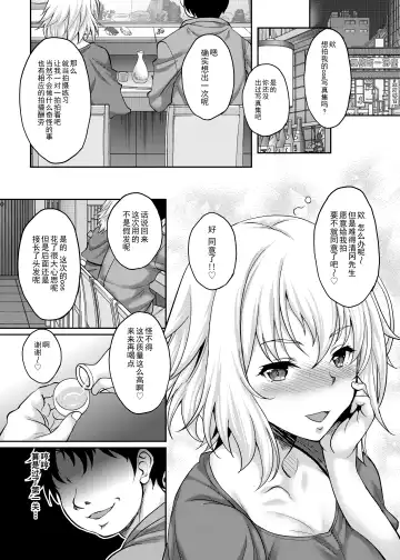 [Kusui Aruta] Jitsuroku Off-Pako! Layer Jeanne-chan ga Kimobuta Cameraman ni Omochikaeri Kosatsu Dokoroka Hamedori Sarete Tairyou Nakadashi made Sarechau!! Fhentai - Page 4
