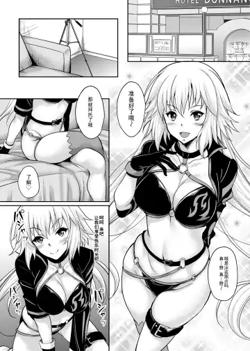 [Kusui Aruta] Jitsuroku Off-Pako! Layer Jeanne-chan ga Kimobuta Cameraman ni Omochikaeri Kosatsu Dokoroka Hamedori Sarete Tairyou Nakadashi made Sarechau!! Fhentai - Page 5