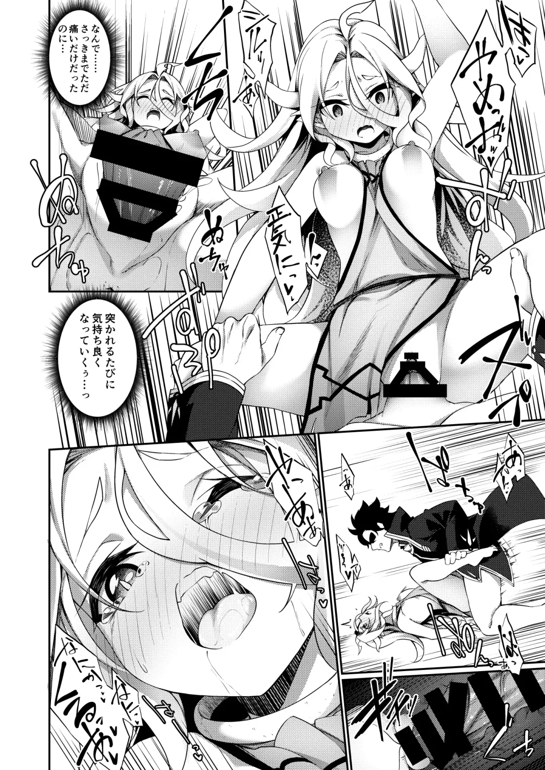 [Kanmuri] Jakutaika TS Dragon-san no Junan Fhentai - Page 18