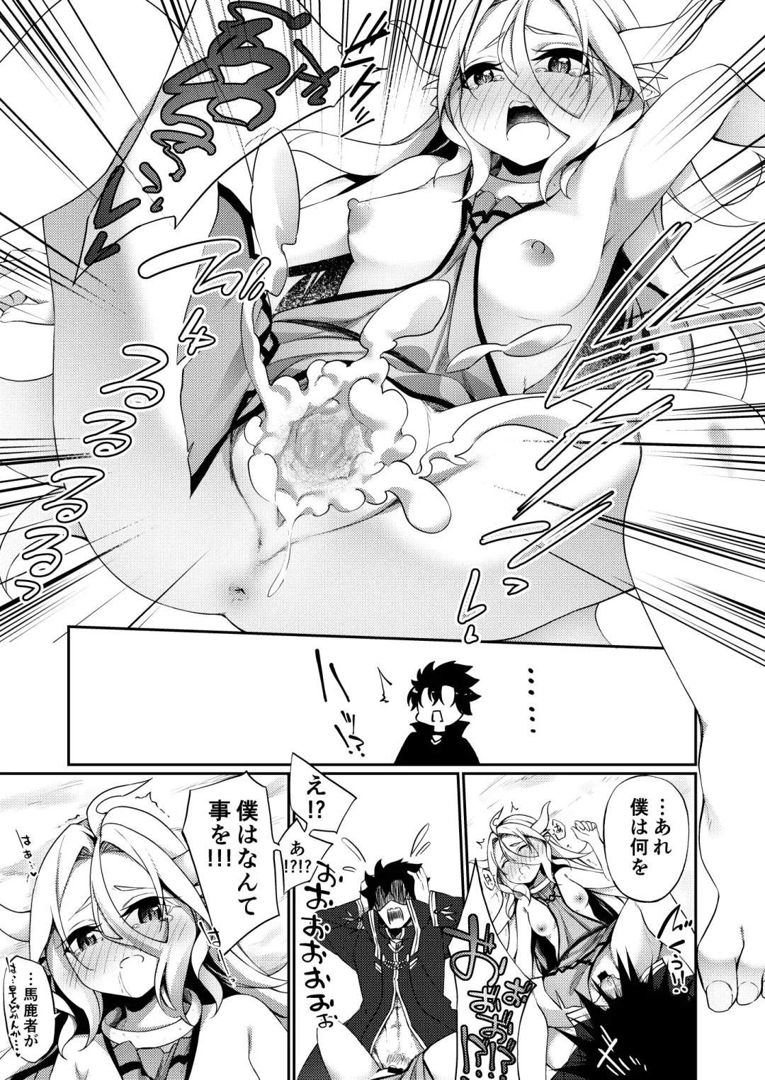 [Kanmuri] Jakutaika TS Dragon-san no Junan Fhentai - Page 19