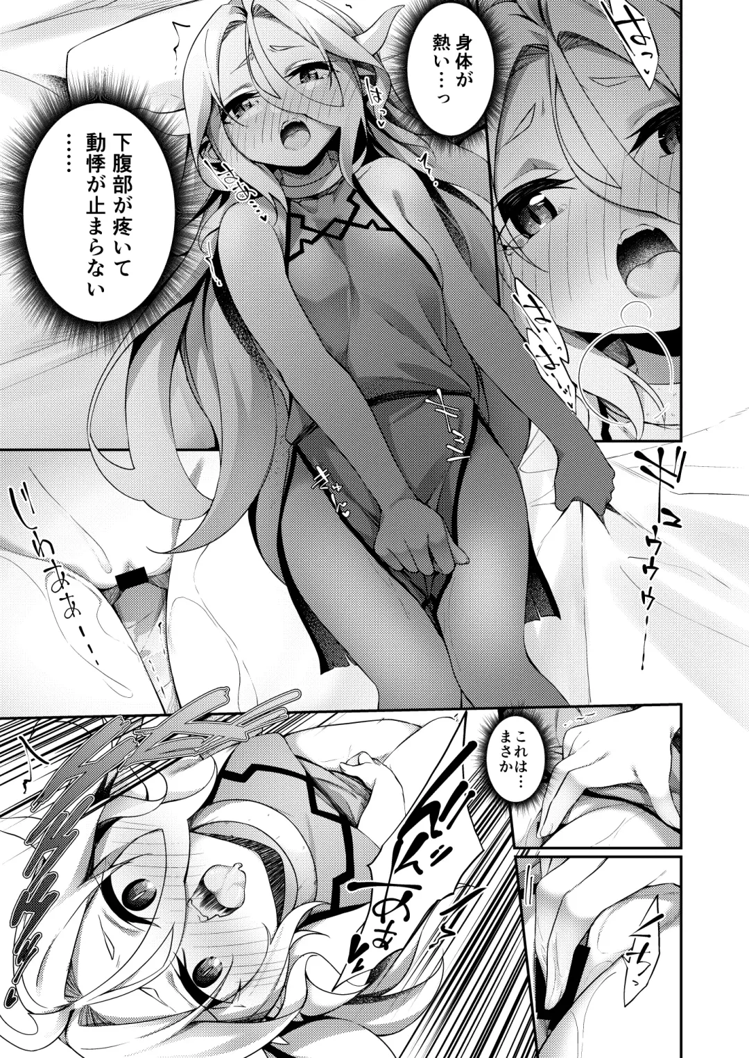 [Kanmuri] Jakutaika TS Dragon-san no Junan Fhentai - Page 21