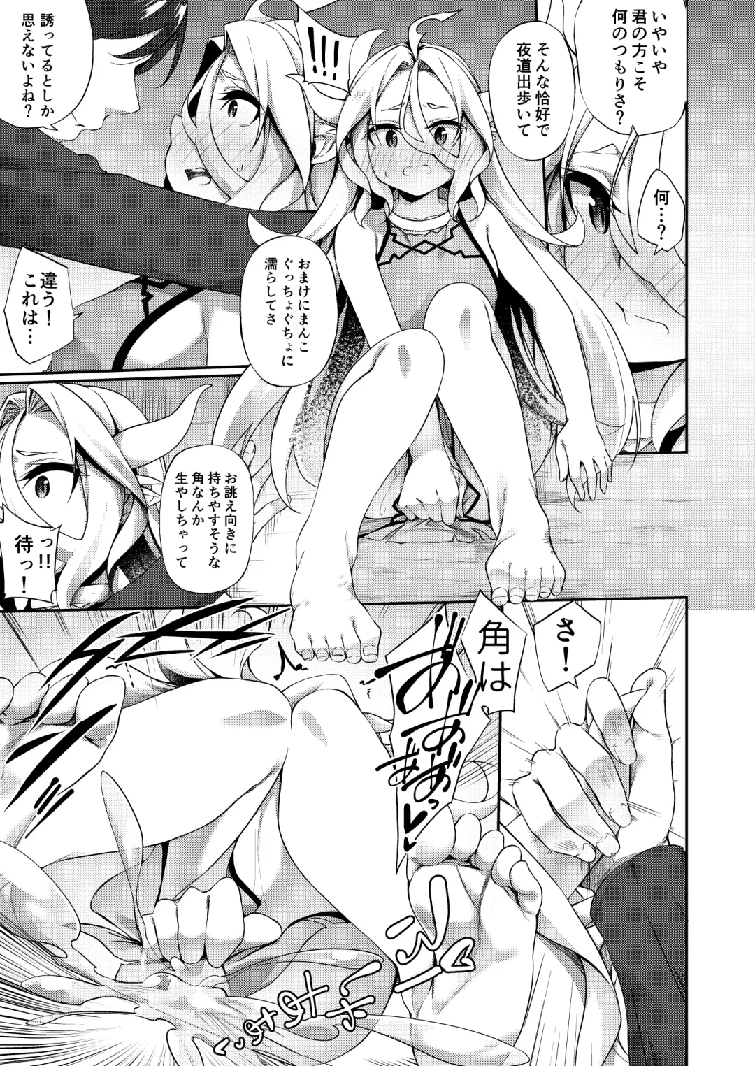[Kanmuri] Jakutaika TS Dragon-san no Junan Fhentai - Page 25