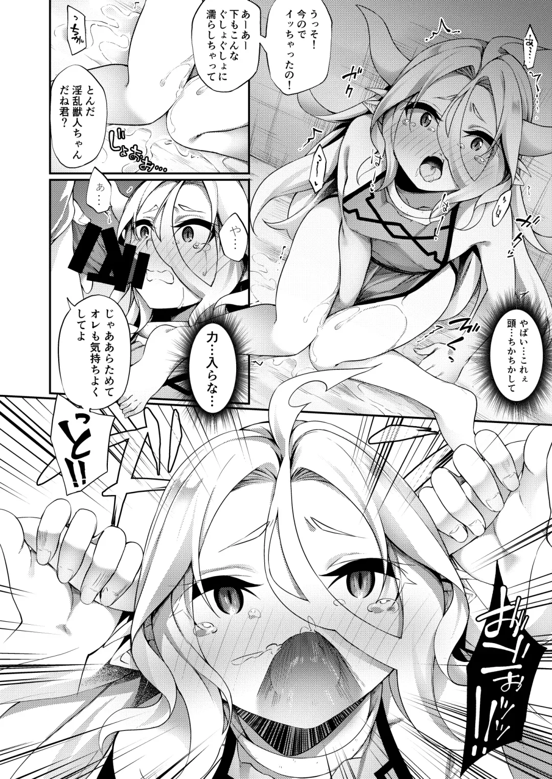 [Kanmuri] Jakutaika TS Dragon-san no Junan Fhentai - Page 26