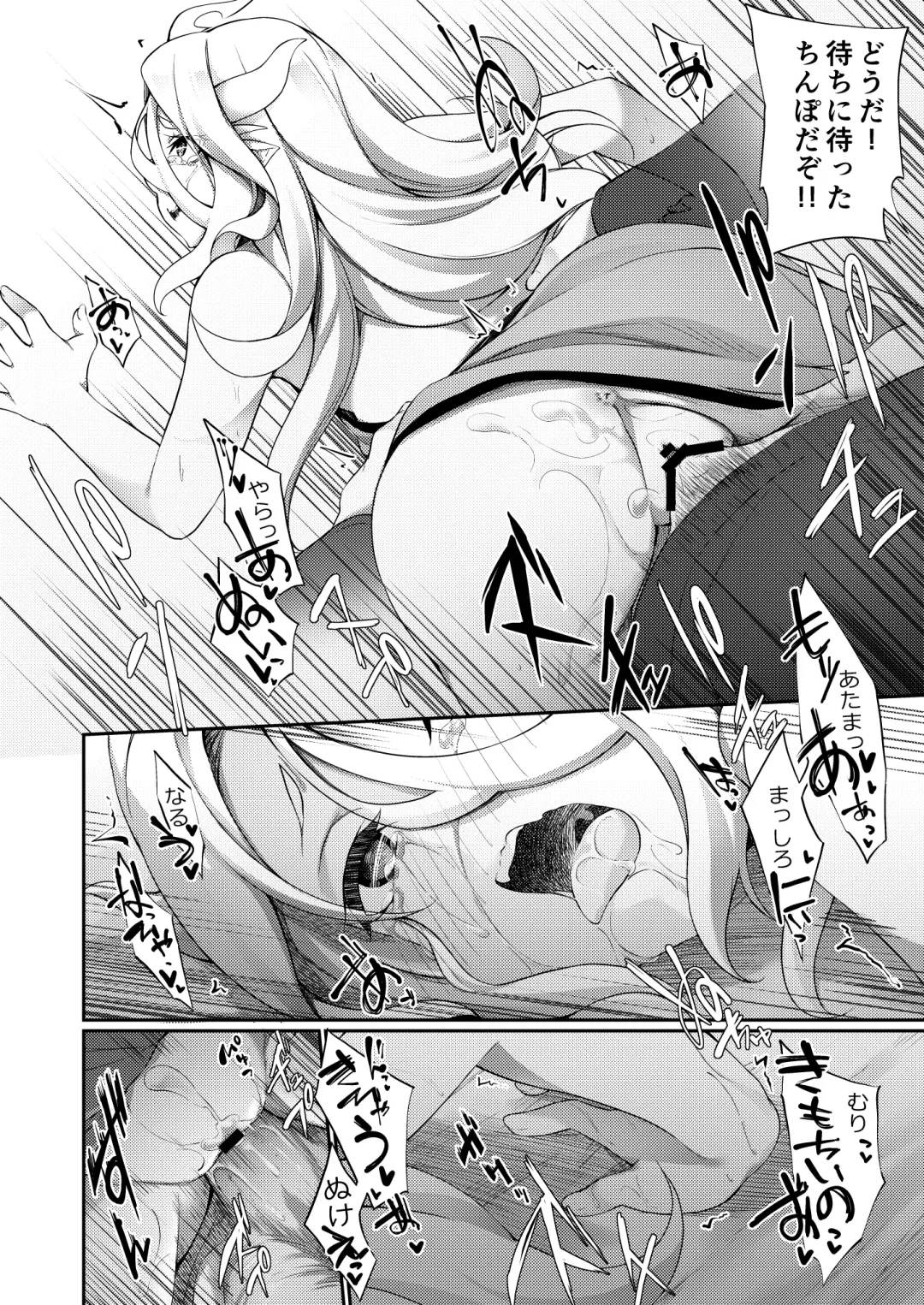 [Kanmuri] Jakutaika TS Dragon-san no Junan Fhentai - Page 30