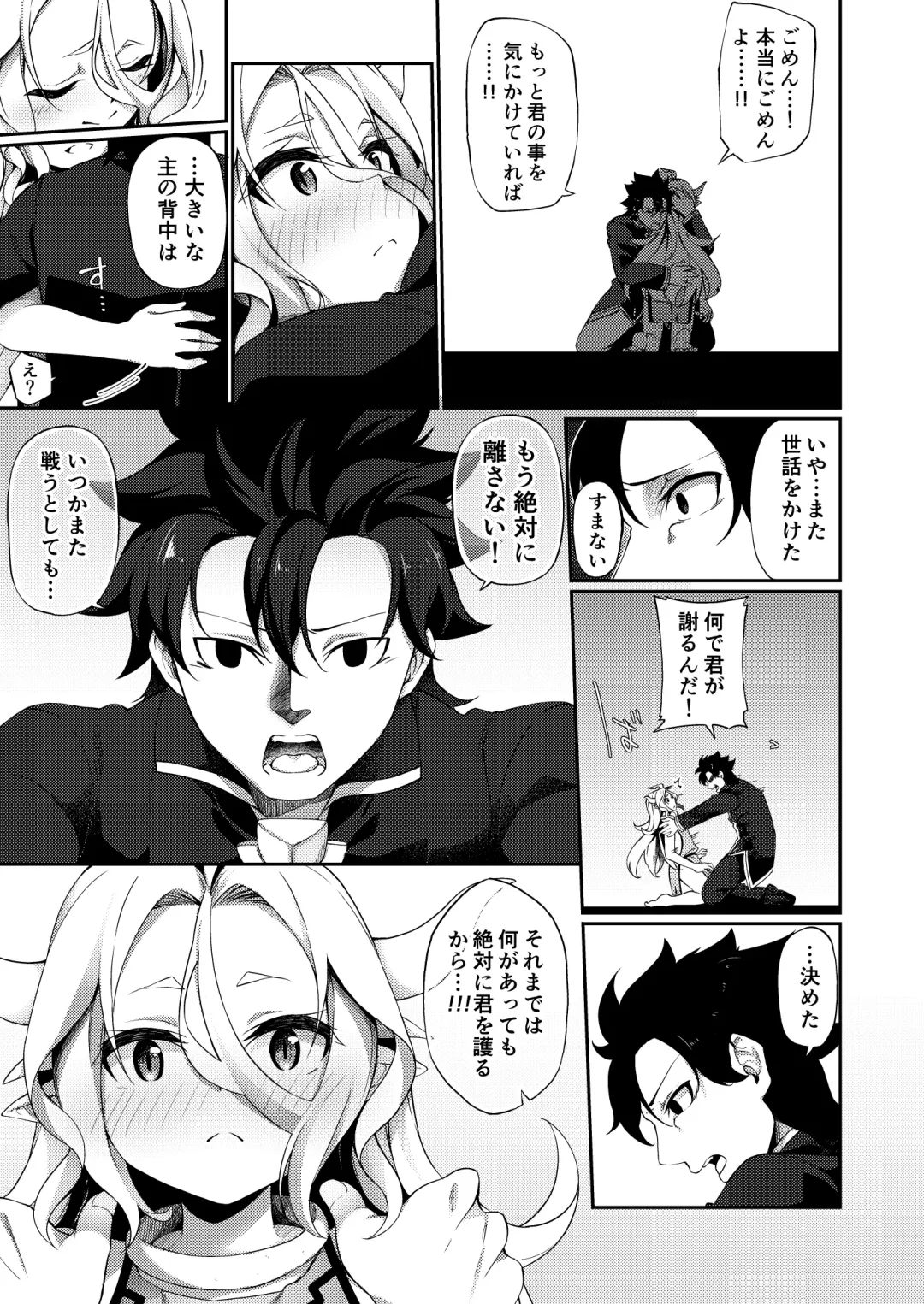 [Kanmuri] Jakutaika TS Dragon-san no Junan Fhentai - Page 33