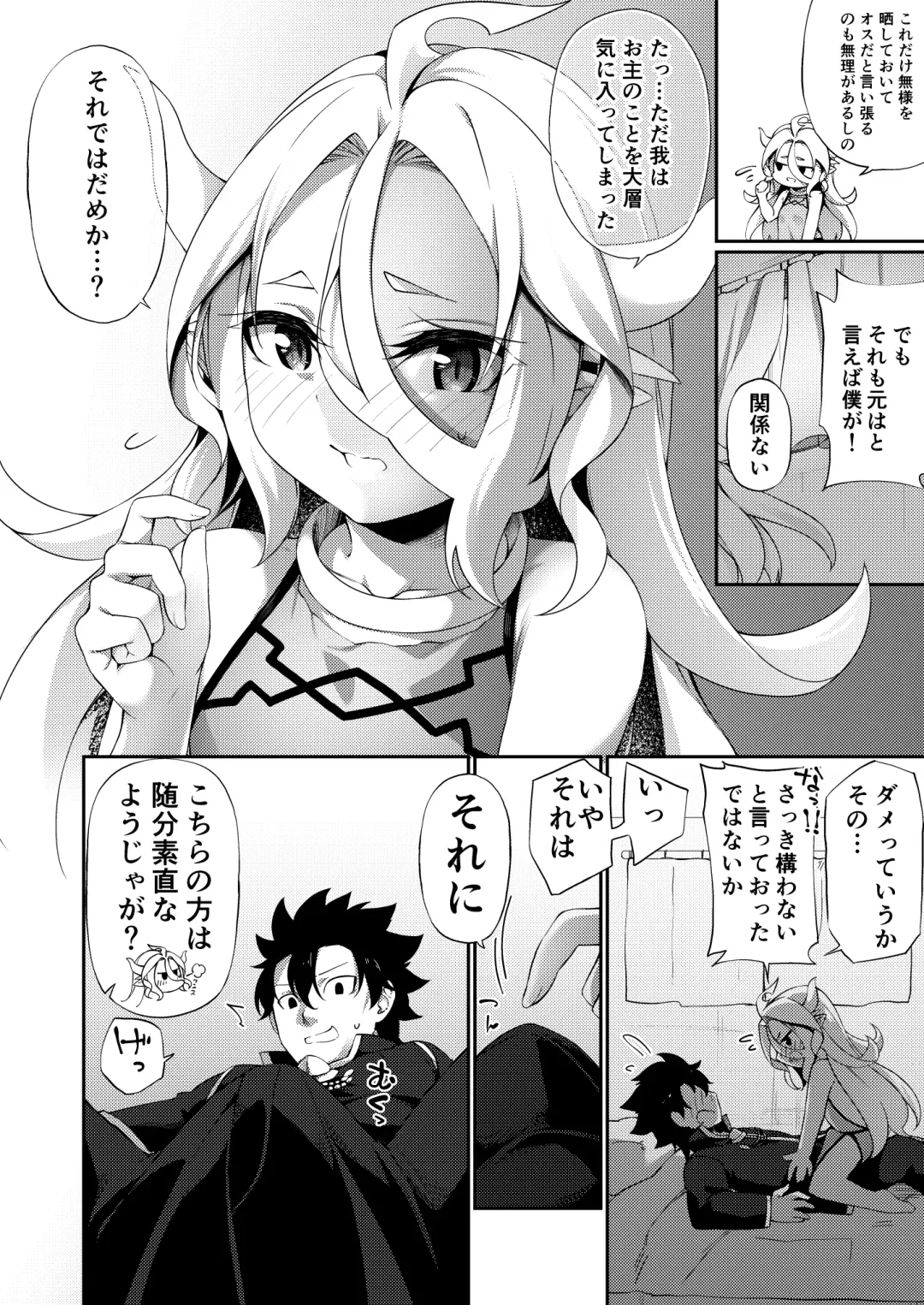 [Kanmuri] Jakutaika TS Dragon-san no Junan Fhentai - Page 36